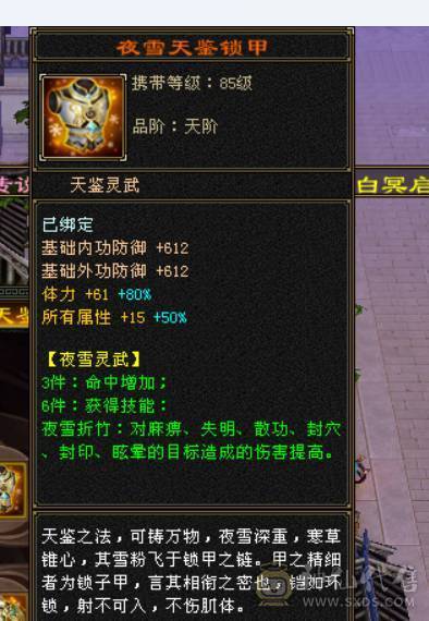 星河推荐：极品三修外观拉满逍遥 最低价  别打电话了