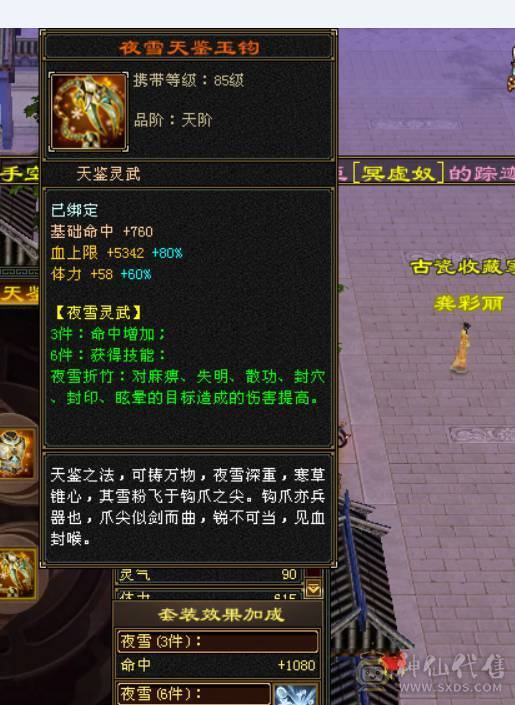 星河推荐：极品三修外观拉满逍遥 最低价  别打电话了