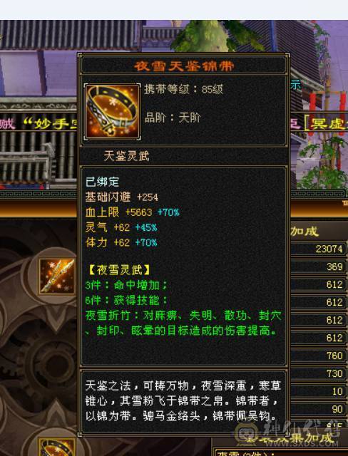 星河推荐：极品三修外观拉满逍遥 最低价  别打电话了