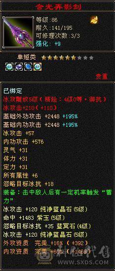 44.5W血冰抗+三杂抗峨眉，10级制膳，2只50兽灵宝宝1只25兽灵加上附体都是高资质
