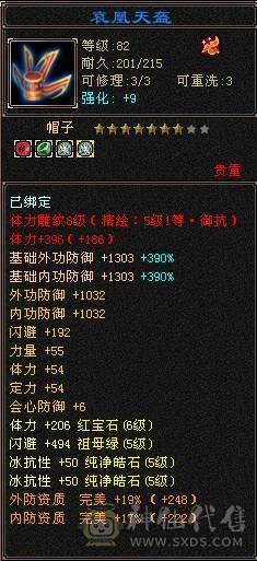 44.5W血冰抗+三杂抗峨眉，10级制膳，2只50兽灵宝宝1只25兽灵加上附体都是高资质