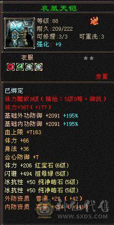 44.5W血冰抗+三杂抗峨眉，10级制膳，2只50兽灵宝宝1只25兽灵加上附体都是高资质