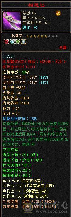 44.5W血冰抗+三杂抗峨眉，10级制膳，2只50兽灵宝宝1只25兽灵加上附体都是高资质