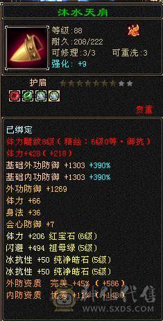 44.5W血冰抗+三杂抗峨眉，10级制膳，2只50兽灵宝宝1只25兽灵加上附体都是高资质
