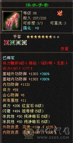 44.5W血冰抗+三杂抗峨眉，10级制膳，2只50兽灵宝宝1只25兽灵加上附体都是高资质