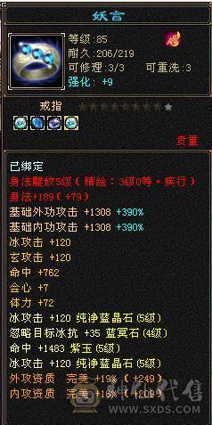 44.5W血冰抗+三杂抗峨眉，10级制膳，2只50兽灵宝宝1只25兽灵加上附体都是高资质