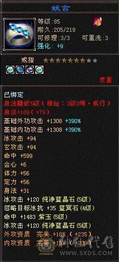 44.5W血冰抗+三杂抗峨眉，10级制膳，2只50兽灵宝宝1只25兽灵加上附体都是高资质