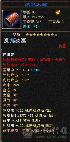 44.5W血冰抗+三杂抗峨眉，10级制膳，2只50兽灵宝宝1只25兽灵加上附体都是高资质