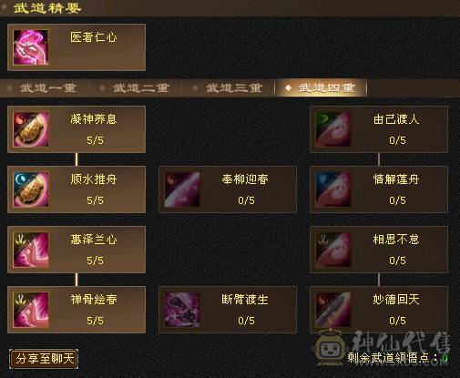 44.5W血冰抗+三杂抗峨眉，10级制膳，2只50兽灵宝宝1只25兽灵加上附体都是高资质