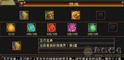 44.5W血冰抗+三杂抗峨眉，10级制膳，2只50兽灵宝宝1只25兽灵加上附体都是高资质