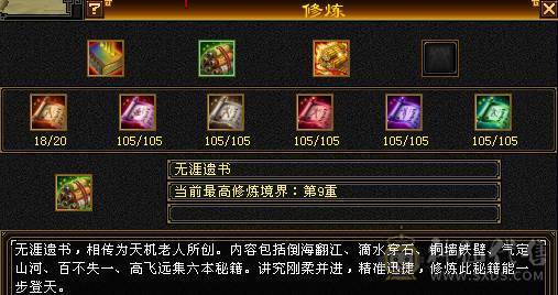 44.5W血冰抗+三杂抗峨眉，10级制膳，2只50兽灵宝宝1只25兽灵加上附体都是高资质