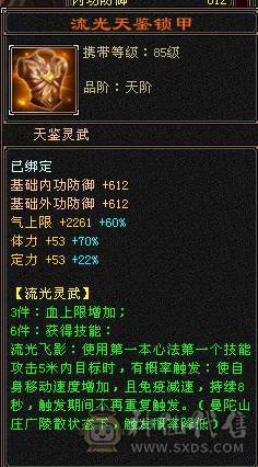 44.5W血冰抗+三杂抗峨眉，10级制膳，2只50兽灵宝宝1只25兽灵加上附体都是高资质