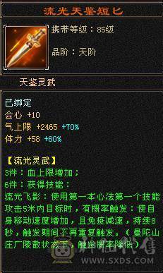 44.5W血冰抗+三杂抗峨眉，10级制膳，2只50兽灵宝宝1只25兽灵加上附体都是高资质