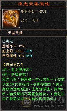 44.5W血冰抗+三杂抗峨眉，10级制膳，2只50兽灵宝宝1只25兽灵加上附体都是高资质