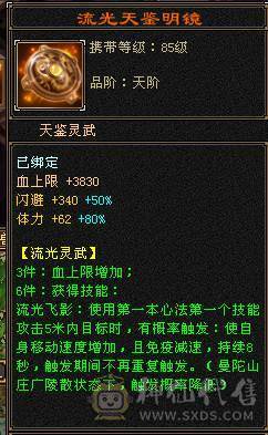 44.5W血冰抗+三杂抗峨眉，10级制膳，2只50兽灵宝宝1只25兽灵加上附体都是高资质