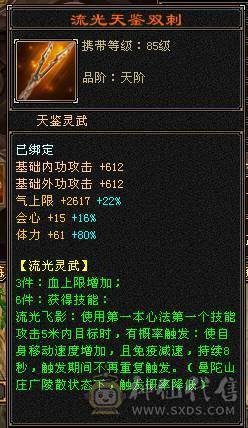 44.5W血冰抗+三杂抗峨眉，10级制膳，2只50兽灵宝宝1只25兽灵加上附体都是高资质