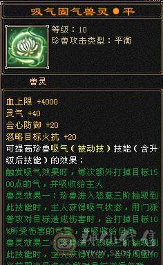 44.5W血冰抗+三杂抗峨眉，10级制膳，2只50兽灵宝宝1只25兽灵加上附体都是高资质