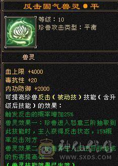 44.5W血冰抗+三杂抗峨眉，10级制膳，2只50兽灵宝宝1只25兽灵加上附体都是高资质