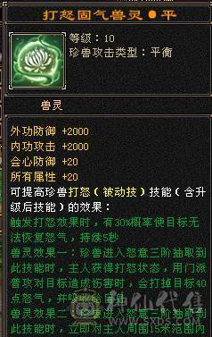 44.5W血冰抗+三杂抗峨眉，10级制膳，2只50兽灵宝宝1只25兽灵加上附体都是高资质