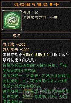 44.5W血冰抗+三杂抗峨眉，10级制膳，2只50兽灵宝宝1只25兽灵加上附体都是高资质