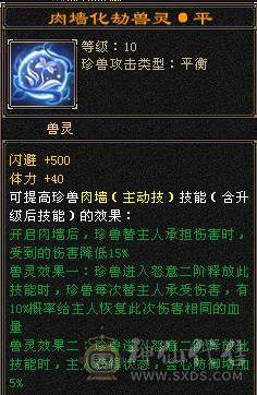44.5W血冰抗+三杂抗峨眉，10级制膳，2只50兽灵宝宝1只25兽灵加上附体都是高资质