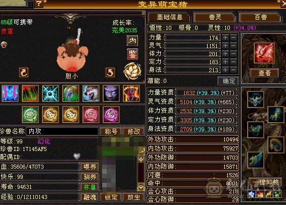 44.5W血冰抗+三杂抗峨眉，10级制膳，2只50兽灵宝宝1只25兽灵加上附体都是高资质