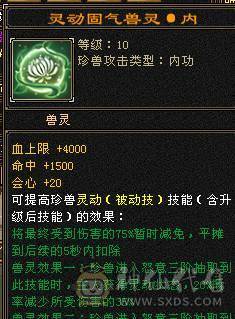 44.5W血冰抗+三杂抗峨眉，10级制膳，2只50兽灵宝宝1只25兽灵加上附体都是高资质