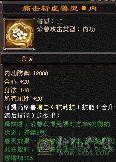 44.5W血冰抗+三杂抗峨眉，10级制膳，2只50兽灵宝宝1只25兽灵加上附体都是高资质