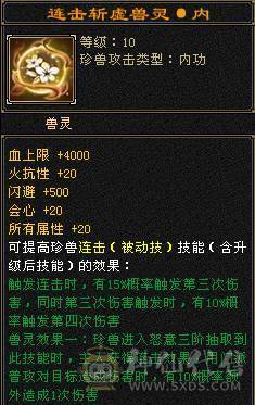 44.5W血冰抗+三杂抗峨眉，10级制膳，2只50兽灵宝宝1只25兽灵加上附体都是高资质