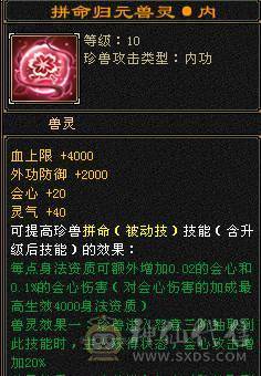 44.5W血冰抗+三杂抗峨眉，10级制膳，2只50兽灵宝宝1只25兽灵加上附体都是高资质