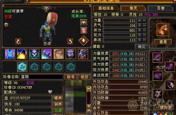 44.5W血冰抗+三杂抗峨眉，10级制膳，2只50兽灵宝宝1只25兽灵加上附体都是高资质