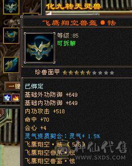 44.5W血冰抗+三杂抗峨眉，10级制膳，2只50兽灵宝宝1只25兽灵加上附体都是高资质