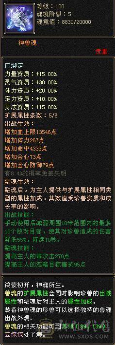🏅柒柒推荐🏅满六减星宿 三杂抗 差7000六神 退游出
