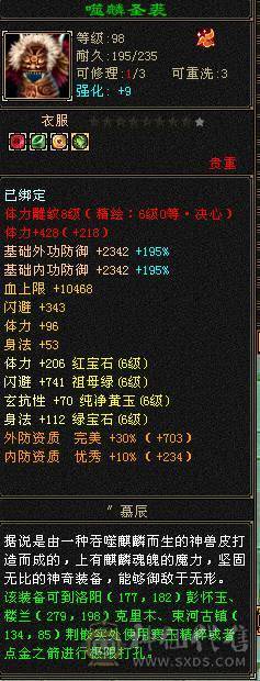 🏅柒柒推荐🏅满六减星宿 三杂抗 差7000六神 退游出