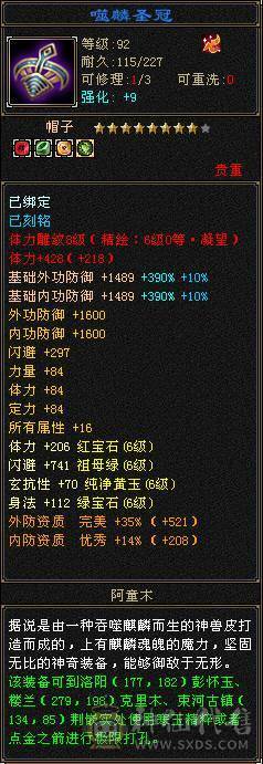 🏅柒柒推荐🏅满六减星宿 三杂抗 差7000六神 退游出