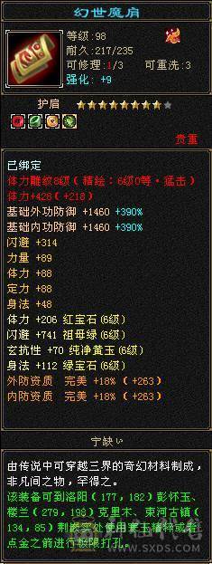 🏅柒柒推荐🏅满六减星宿 三杂抗 差7000六神 退游出