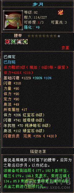 🏅柒柒推荐🏅满六减星宿 三杂抗 差7000六神 退游出