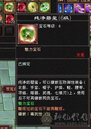 🏅柒柒推荐🏅满六减星宿 三杂抗 差7000六神 退游出