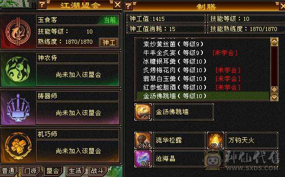 44.5W血冰抗+三杂抗峨眉，10级制膳，2只50兽灵宝宝1只25兽灵加上附体都是高资质