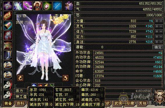 【微笑推荐】15颗7 增伤暴力曼陀  6神一半  盟会10.9