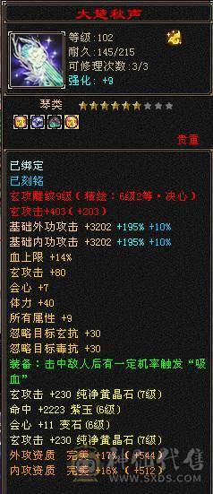 【微笑推荐】15颗7 增伤暴力曼陀  6神一半  盟会10.9