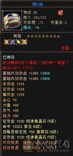 【微笑推荐】15颗7 增伤暴力曼陀  6神一半  盟会10.9