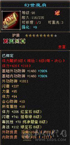 【微笑推荐】15颗7 增伤暴力曼陀  6神一半  盟会10.9