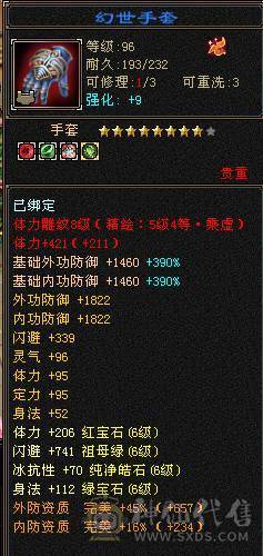 【微笑推荐】15颗7 增伤暴力曼陀  6神一半  盟会10.9