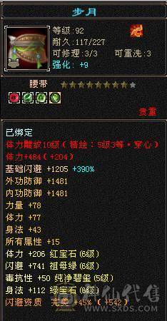 【微笑推荐】15颗7 增伤暴力曼陀  6神一半  盟会10.9