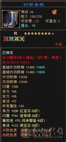 【微笑推荐】15颗7 增伤暴力曼陀  6神一半  盟会10.9