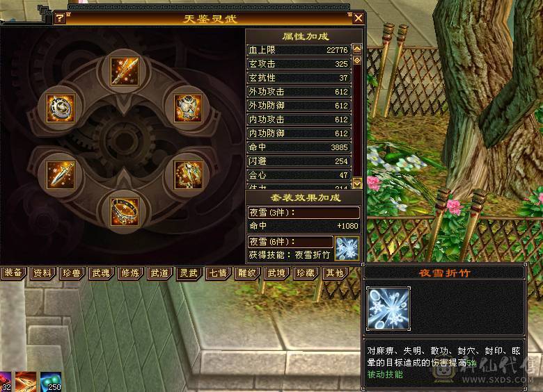 【微笑推荐】15颗7 增伤暴力曼陀  6神一半  盟会10.9