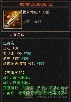 【微笑推荐】15颗7 增伤暴力曼陀  6神一半  盟会10.9