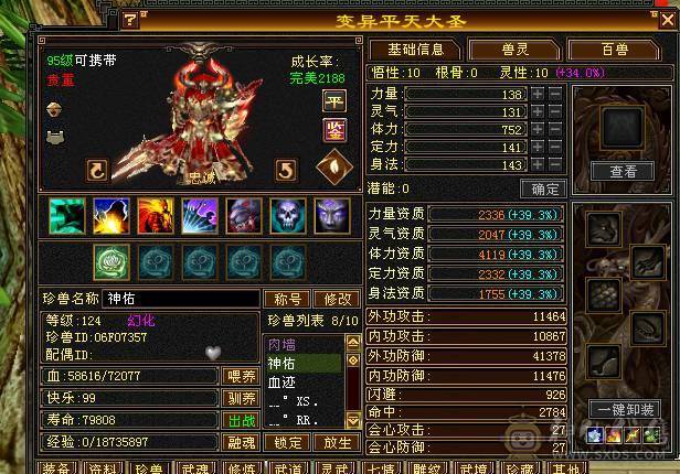 【微笑推荐】15颗7 增伤暴力曼陀  6神一半  盟会10.9