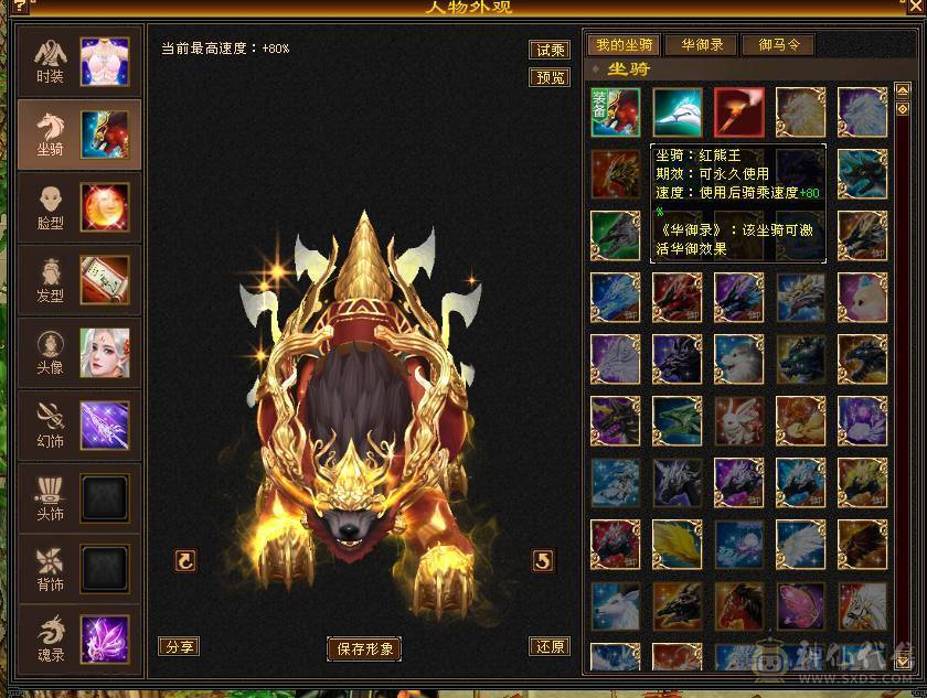 【微笑推荐】15颗7 增伤暴力曼陀  6神一半  盟会10.9